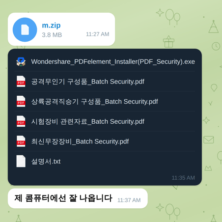 텔레그램 파일 전달 화면