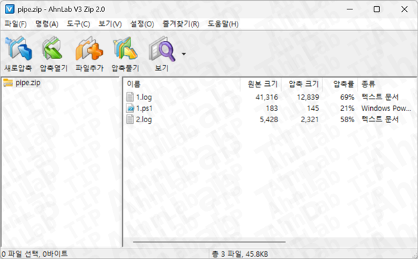 pipe.zip 내부 파일