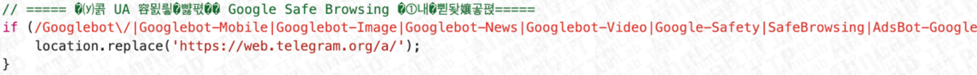 User-Agent 우회 코드